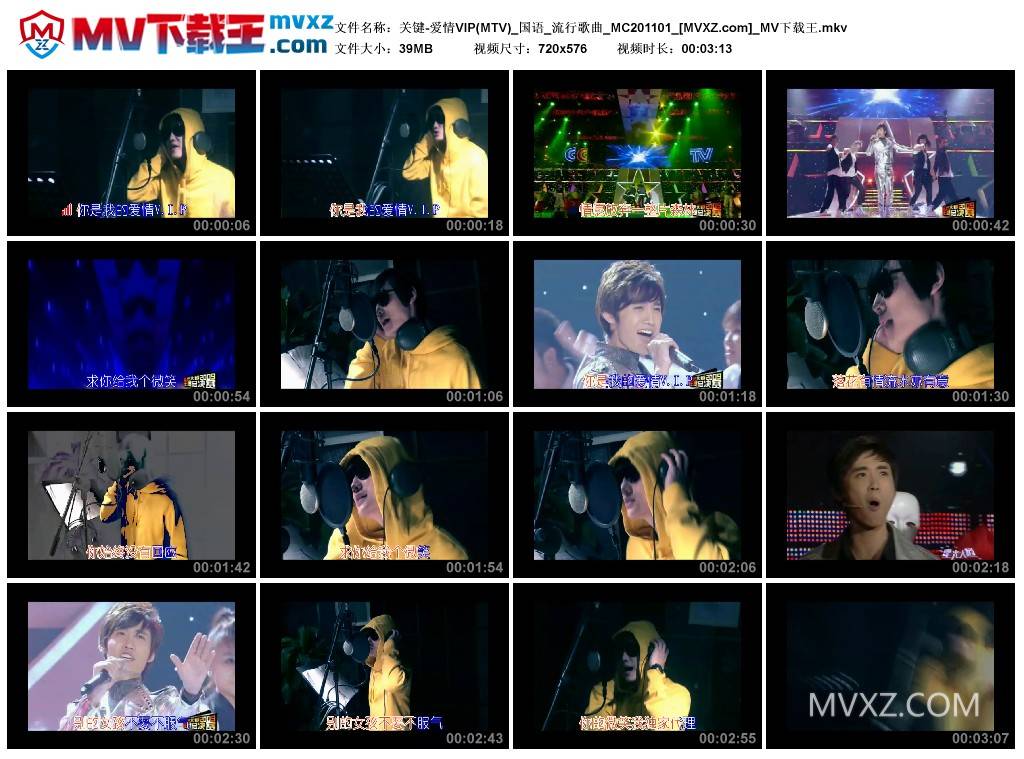 关键-爱情VIP(MTV)_国语_流行歌曲_MC201101